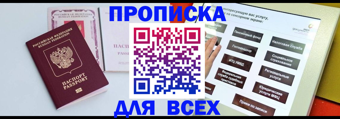 где прописаться в Нерехте