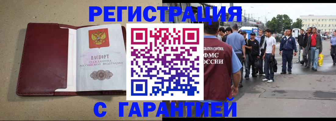 прописка законно в Нерехте