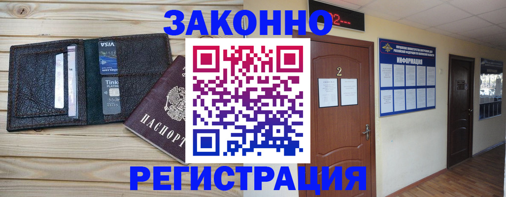 прописка ребенка в Нерехте