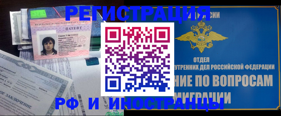 временная регистрация законно в Нерехте
