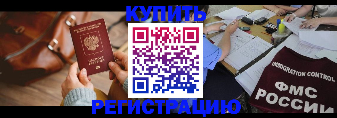 прописка для работы в Нерехте