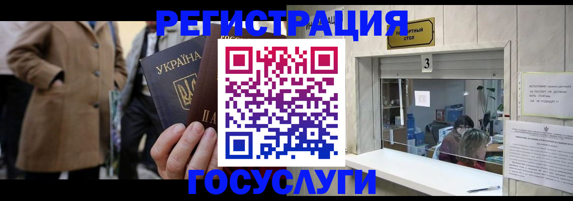 прописка штамп в Нерехте