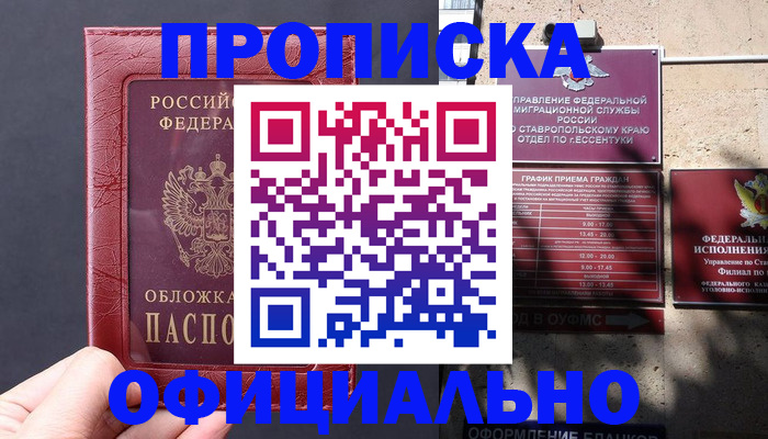прописка ребенка в Нерехте
