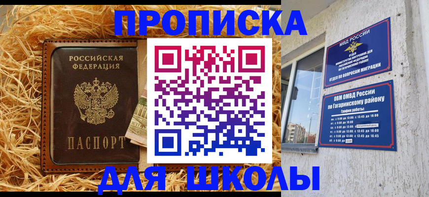 купить прописку в Нерехте
