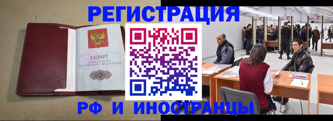 временная регистрация купить в Нерехте