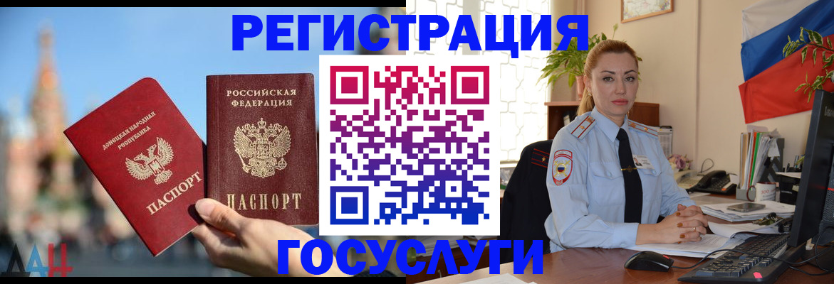 миграционный учет в Нерехте